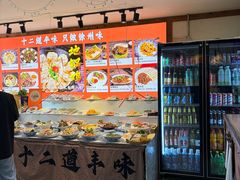 -十二道丰味·徐州土菜·烧烤(何山路店)