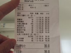账单-尺山寸水日料(马桥满天星店)