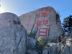 -崂山仰口游览区