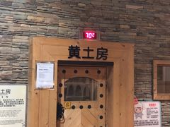 -汤森悠生活文化汤(江宁万达店)