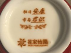 -花家怡园(四合院总店)