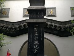 -光裕书厅·评弹茶馆·剧场(观前街店)