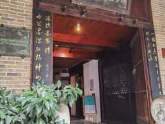 -西安于右任故居博物馆