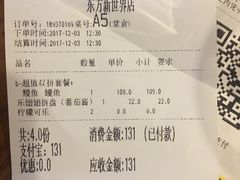 账单-乐凯撒披萨(东方新世界店)