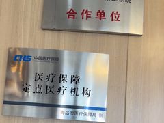 -德标艾诺口腔(敦化路店)