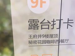 -王府井百货(总府店)