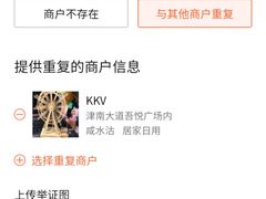 -KKV(天津津南吾悦广场店)