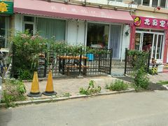 -长颈鹿的口袋钵钵鸡(市南店)