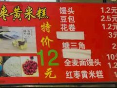 -天泽祥·鼓楼馒头(鼓楼店)