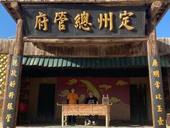 -镇北堡西部影城