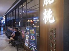 门面-大树餐厅(益田假日店)