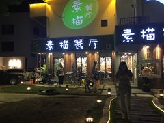 -外婆船宴餐厅·外婆喊你回家吃饭