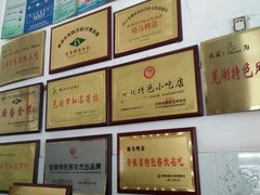 -晓马鸭店(新芜路店)