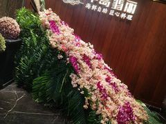 -半岛翡丽海鲜自助餐厅(观风亭店)