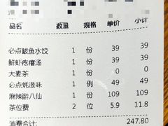-必点海鲜·鲅鱼水饺(鞍山西道店)