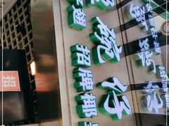 -食盈碗仔翅(星玺广场店)