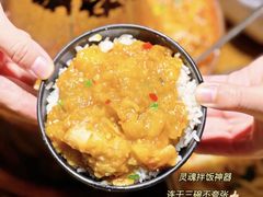 -觅山云南菜(泊富ICITY店)