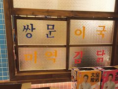 -姜胖胖无限自助烤肉(凯德天府店)