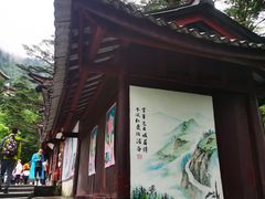 -峨眉山风景名胜区