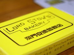 -安德鲁饼店(总店)