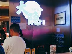 -金环海鲜自助(大坪时代天街店)