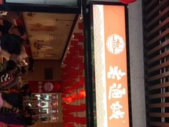 门面-老通城豆皮大王(吉庆街店)