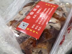 -章云板鸭(评事街店)