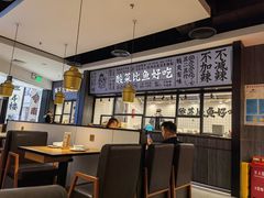 大堂-太二酸菜鱼(金沙印象城店)