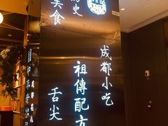 门面-协茂森老钟家(龙湖滨江天街店)