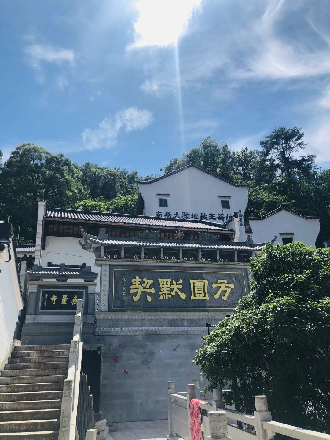 九华山寺庙一览表图片