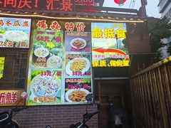 -汇景花园酒家(基立下道店)