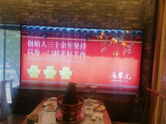 -牛街·马辈儿涮肉(牛街总店)