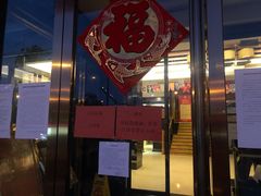 门面-大蓉和(双楠店)