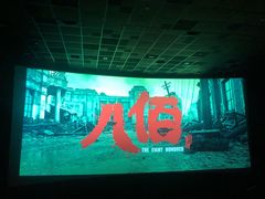 -百丽宫影城(嘉里汇店)