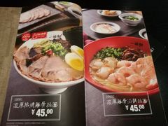 -一豚轩·烧鸟·豚骨拉面(五四路店)