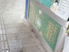 -黎雪珍凉茶(北京路店)