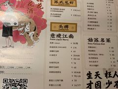 -探花·意境江南菜·唐伯虎文化体验店·松鼠桂鱼(观前店)