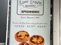 -安德鲁饼店(总店)