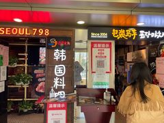 门面-包装马车·韩国料理·포장마차