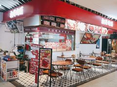 -桐哥肉铺(万柳华联店)