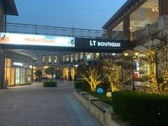 -王府井奥莱临潼小镇(临潼店)