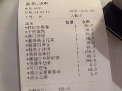 -荣兴酒家(徐家汇店)