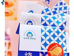 -铭果屋·铜锣烧专卖店(南京创始店)