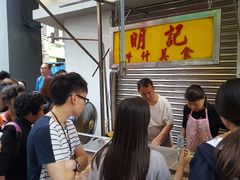 -明记牛杂(新马路分店)