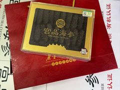 -宫品海参专卖店(黄浦老西门店)