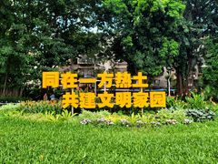 -人民公园(罗湖区)