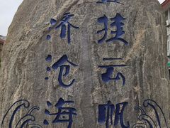 -宁波松兰山滨海旅游度假区