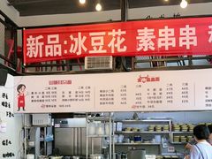 -山城耳朵面(光电园店)