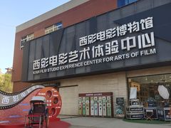 -西安电影制片厂