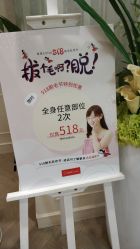 点击看大图 -银座Calla日式美容沙龙